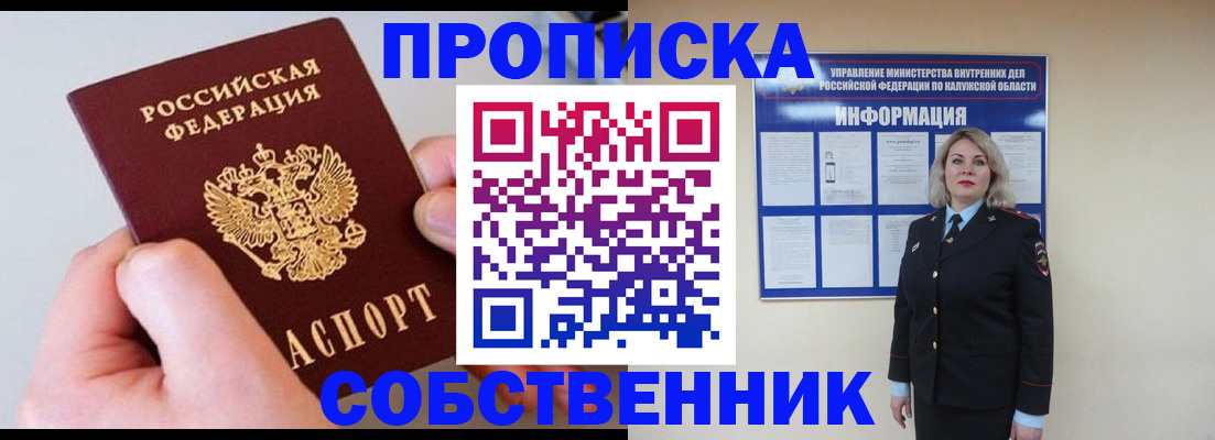 прописка иностранных граждан в Партизанске