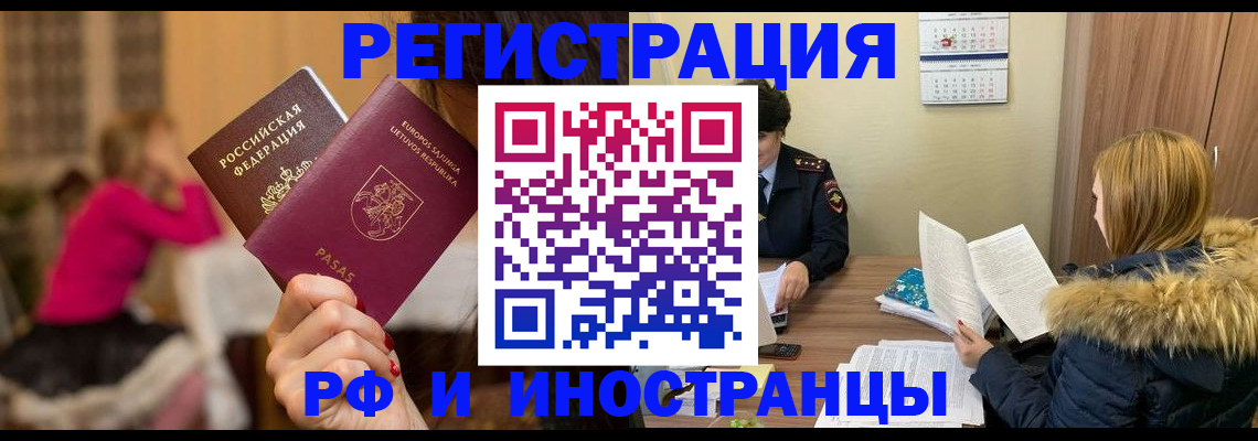 временная регистрация адрес в Партизанске